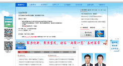 Desktop Screenshot of hongyi18.com