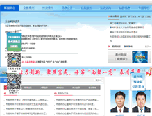 Tablet Screenshot of hongyi18.com